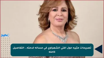 تصريحات مثيرة حول أفتى الشعراوي في مسألة خدمته.. التفاصيل كاملة